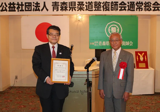 公益社団法人青森県柔道整復師会様画像