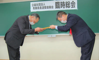 公益社団法人青森県柔道整復師会様画像