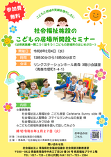 チラシ幼保実践編