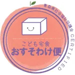 こども宅食　おすそわけ便