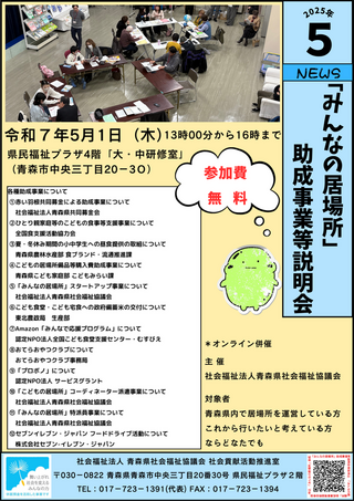 チラシ（表面）