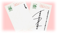 ハガキイメージ画像