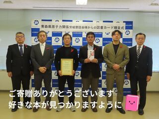 図書カード贈呈式