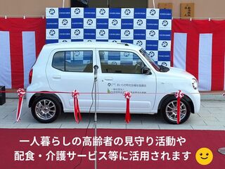 福祉巡回車の写真