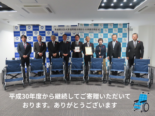 青森県火災共済協同組合様からの車椅子贈呈式