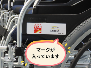 マークが入っています