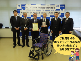 ボランティア推進校などの 車いす体験などで活用予定です