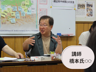 地域きずな座談会④